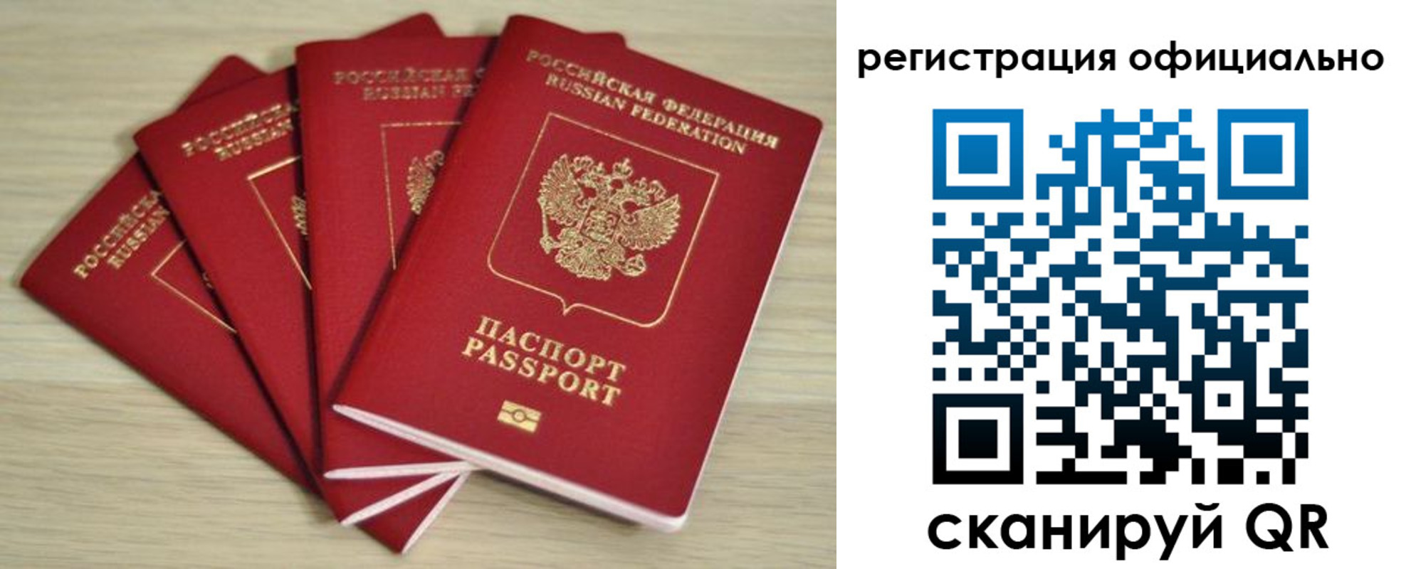 временная прописка в Самарской области