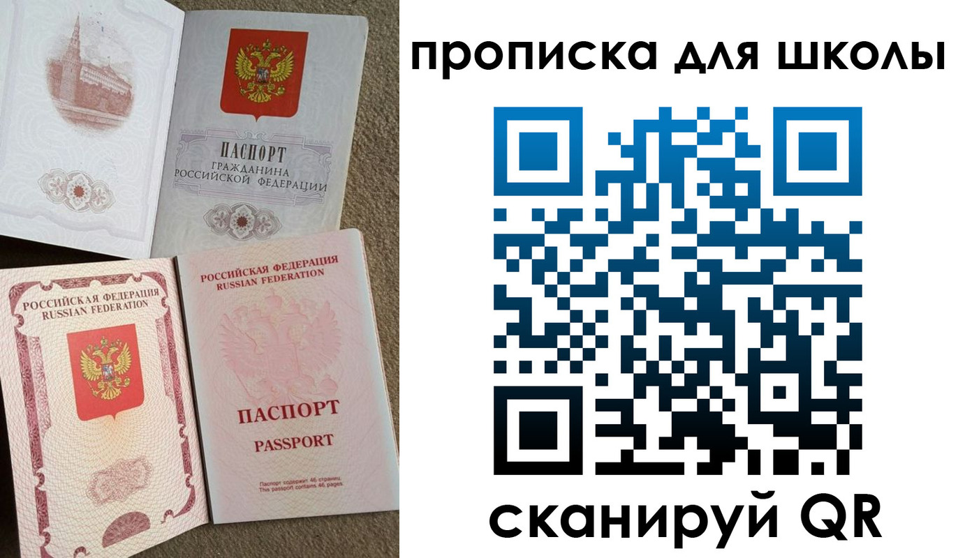 временная регистрация в квартире в Самарской области