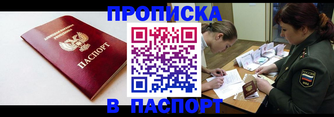 прописка для работы в Самарской области