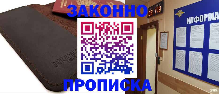 прописка штамп в Самарской области