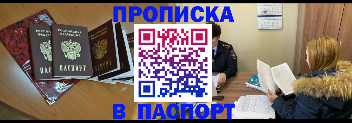 временная регистрация адрес в Самарской области